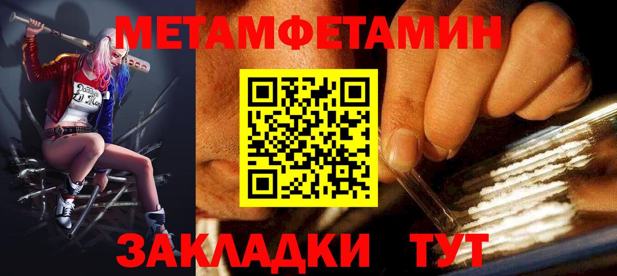 АМФЕТАМИН Санкт-Петербург