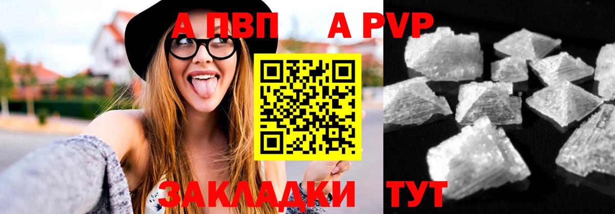 Alpha-PVP мука  Alpha PVP  Вход с VPN  Alfa_PVP Соль  Санкт-Петербург  Альфа ПВП Соль 