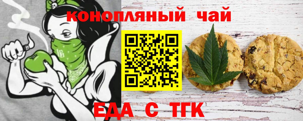Санкт-Петербург  Cannafood конопля  Вход с VPN 