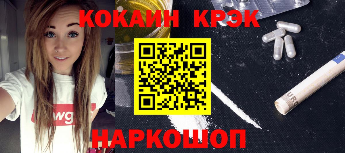 COCAIN  Кокаин Эквадор  Санкт-Петербург  Вход с VPN  Cocaine Эквадор 