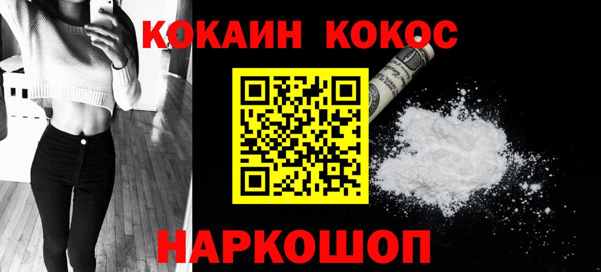 КОКАИН Колумбийский Санкт-Петербург