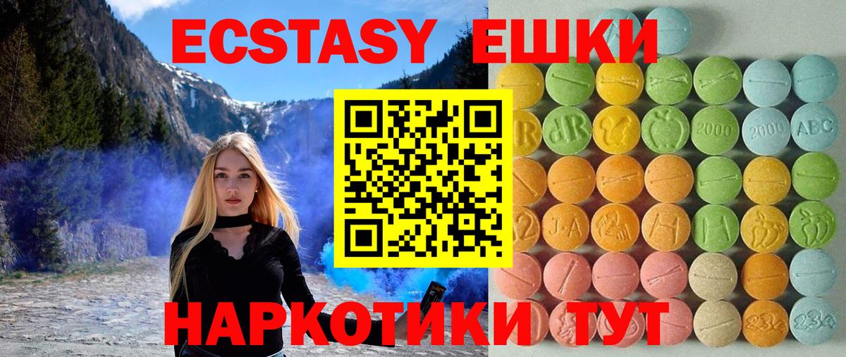 МЕГА ССЫЛКА  Вход с VPN  Санкт-Петербург  Ecstasy 250 мг 