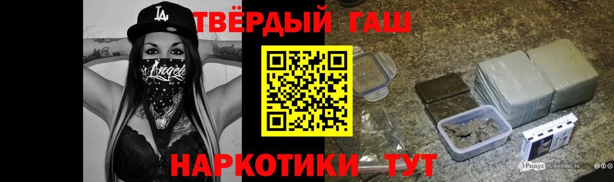ГАШИШ хэш  Вход с VPN  Гашиш  Санкт-Петербург 