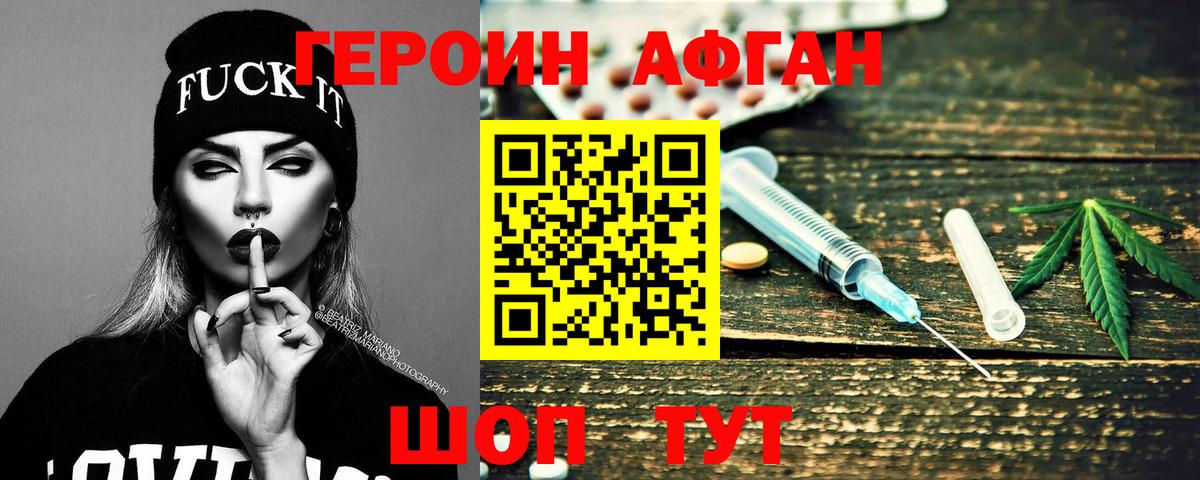 Героин белый Санкт-Петербург