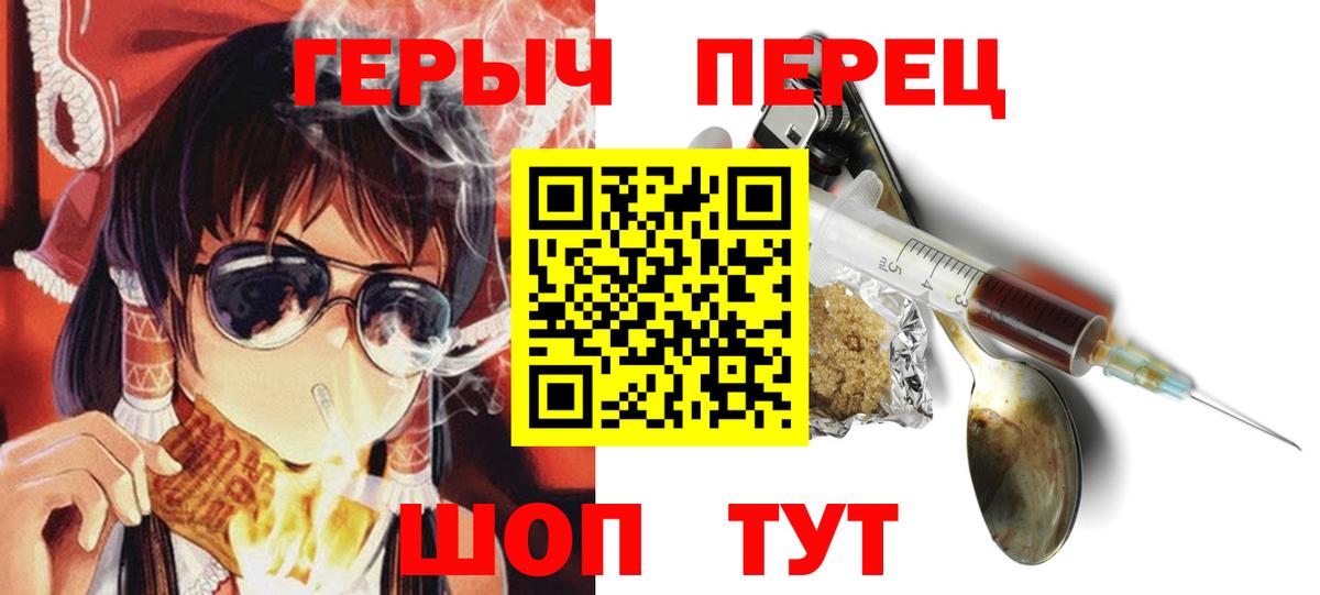 ГЕРОИН белый  Вход с VPN  ГЕРОИН  Санкт-Петербург 