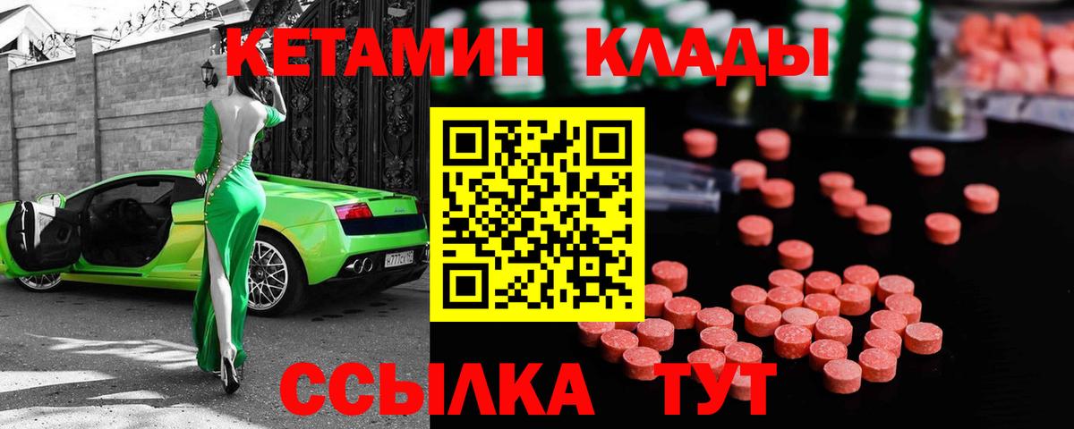 КЕТАМИН VHQ Санкт-Петербург