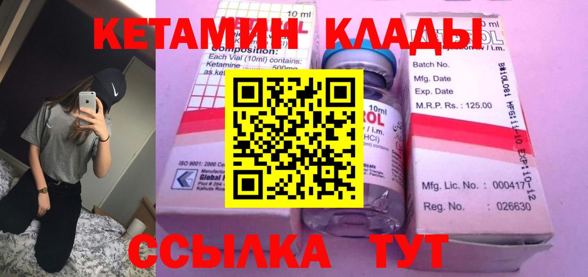 Кетамин ketamine  КЕТАМИН VHQ  Вход с VPN  Санкт-Петербург 