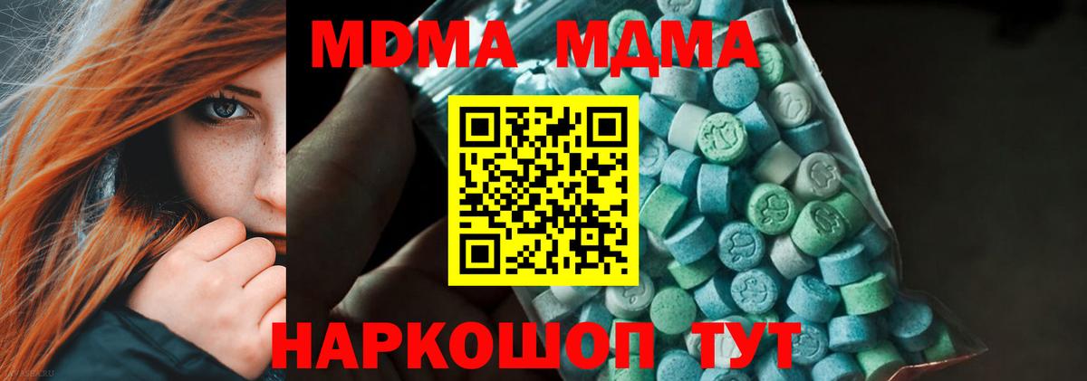 МДМА молли Санкт-Петербург