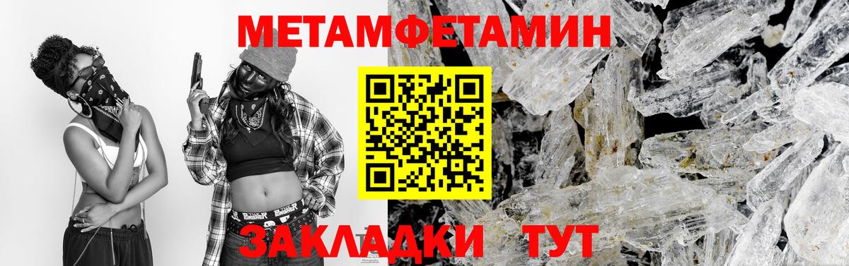 МЕТАМФЕТАМИН мет  МЕТАМФЕТАМИН мет  Вход с VPN  Санкт-Петербург 