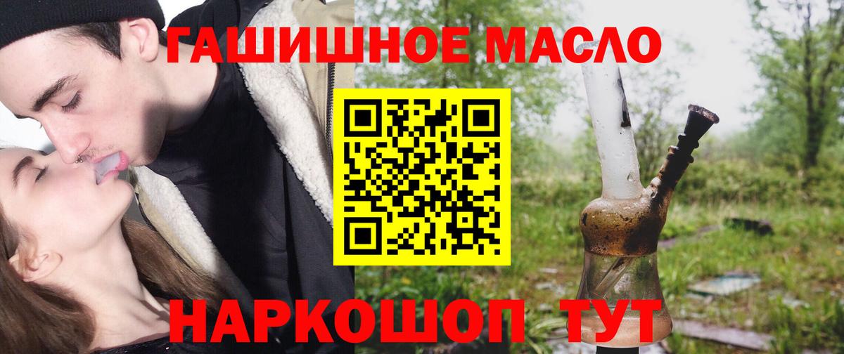 Санкт-Петербург  Дистиллят ТГК гашишное масло  Вход с VPN  ТГК вейп с тгк 