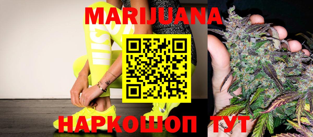 Конопля VHQ  Шишки марихуана White Widow  Санкт-Петербург  Вход с VPN  Бошки марихуана White Widow 